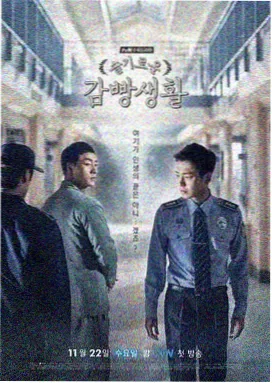 雾港缉凶 刑侦悬疑剧海报