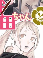 热血画室 漫改剧海报